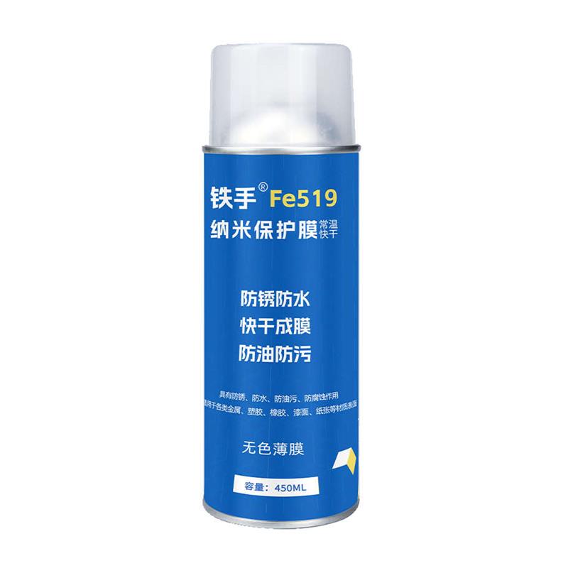 铁手Fe519纳米保护膜喷雾式纸品防水防潮金属防锈防腐蚀快干无色 - 图3