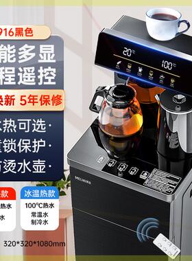 2023新款茶吧机智能饮水机下置水桶立式家用全自动桶装多功能