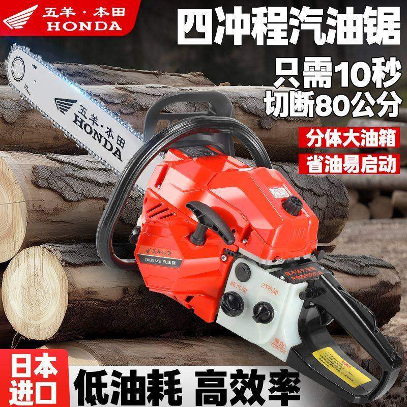 日本进口油锯五羊本田款大功率四冲程纯汽油油锯砍树机电锯伐木锯,淘宝优惠券,粉丝福利购,淘宝优惠卷