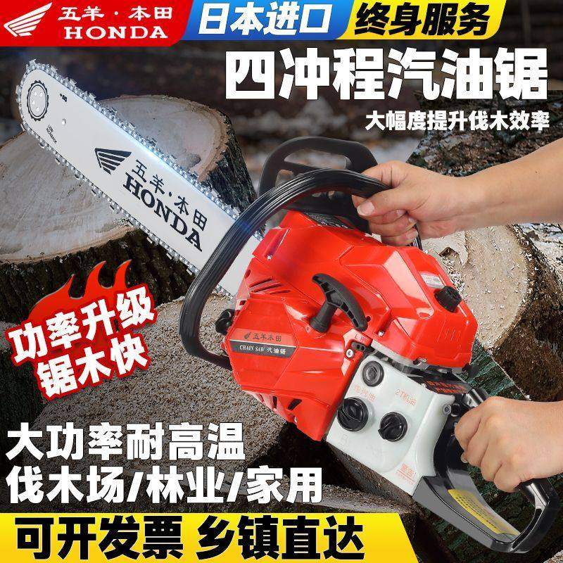 日本进口油锯五羊本田款大功率四冲程纯汽油油锯砍树机电锯伐木锯,淘宝优惠券,粉丝福利购,淘宝优惠卷