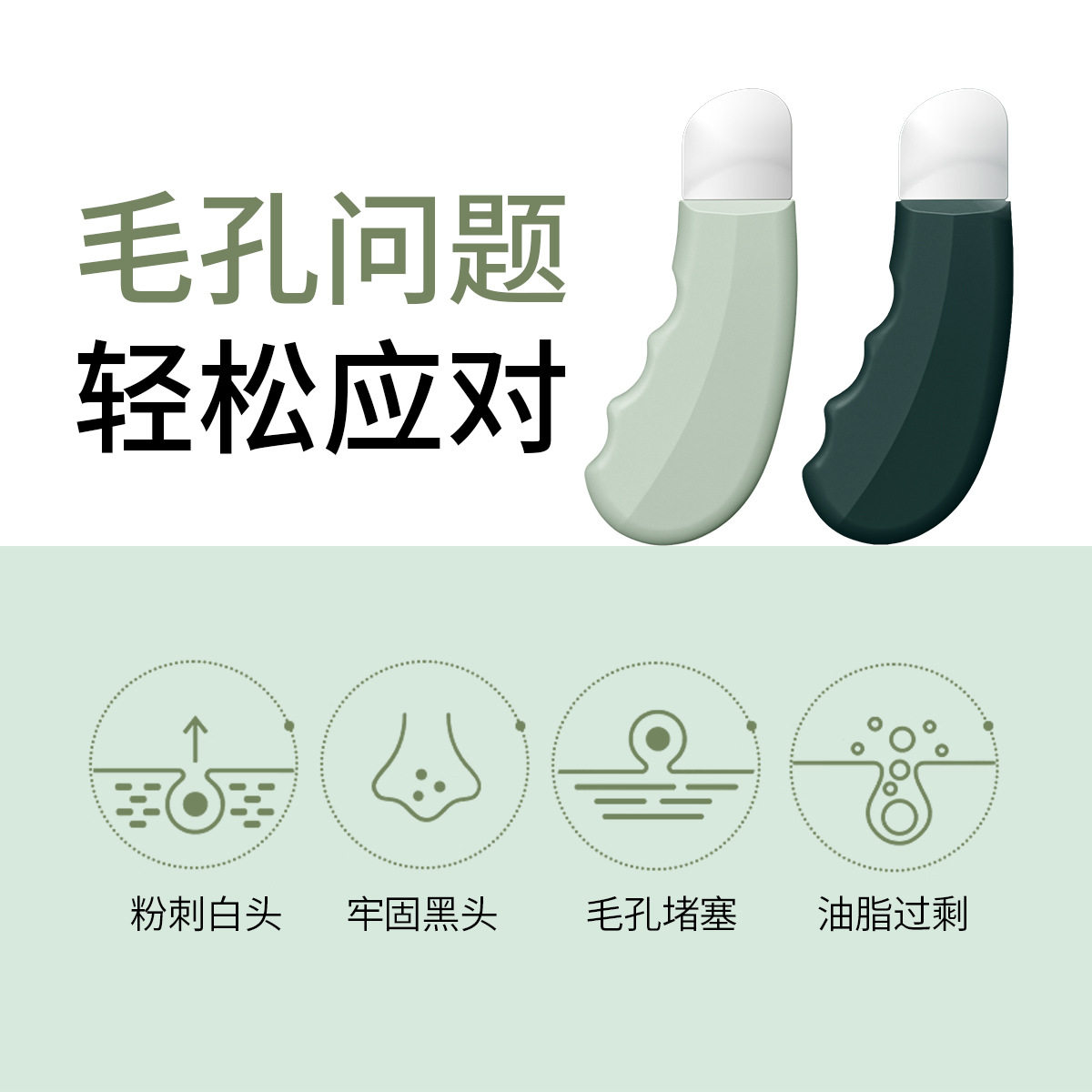 手动黑头铲刮黑头神器去黑头粉刺铲皮机脸部美容工具去死皮铲皮刀 - 图1