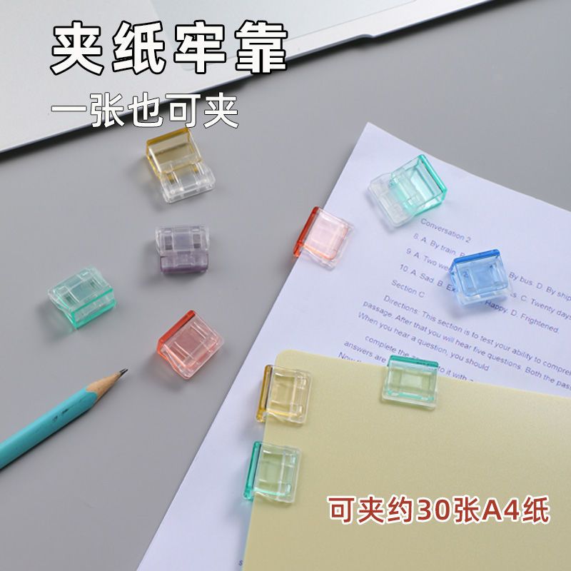 滑滑夹推推夹文件夹试卷分类夹推拉夹零食封口小夹子办公收纳神器 - 图1