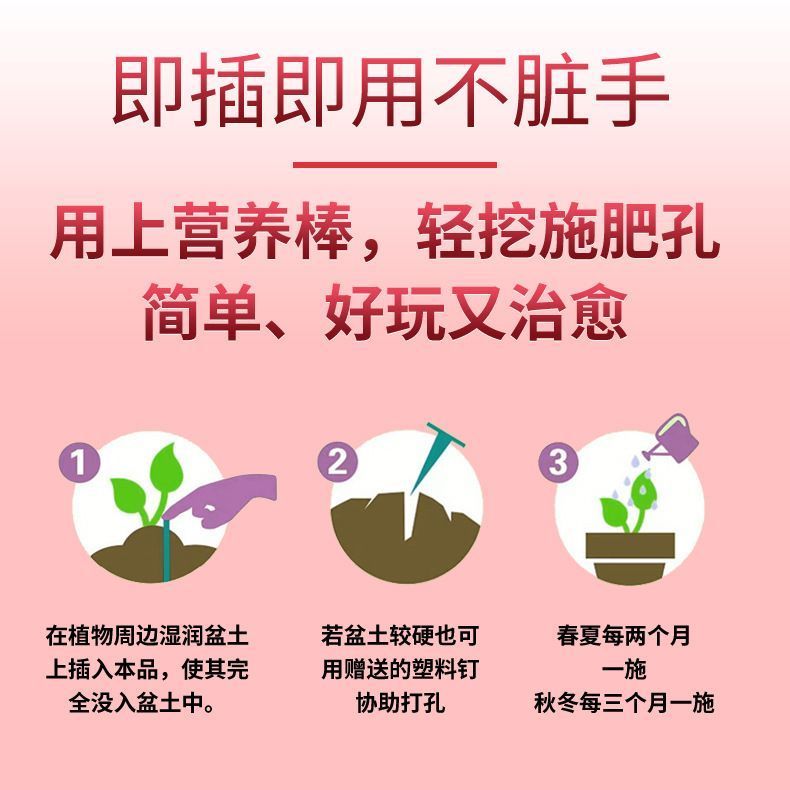 【通用缓释肥】通用型植物缓释营养棒植物营养缓释片懒人肥料盆栽 - 图1