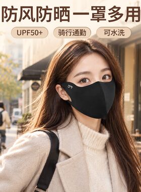 冬季牛奶绒保暖口罩女立体护眼角可水洗防紫外线防风防寒面罩