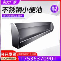 Stainless Steel Urinate Tank 304201 School Urinals Public Toilets Mens Cinema Site Wall-mounted Cell Standards