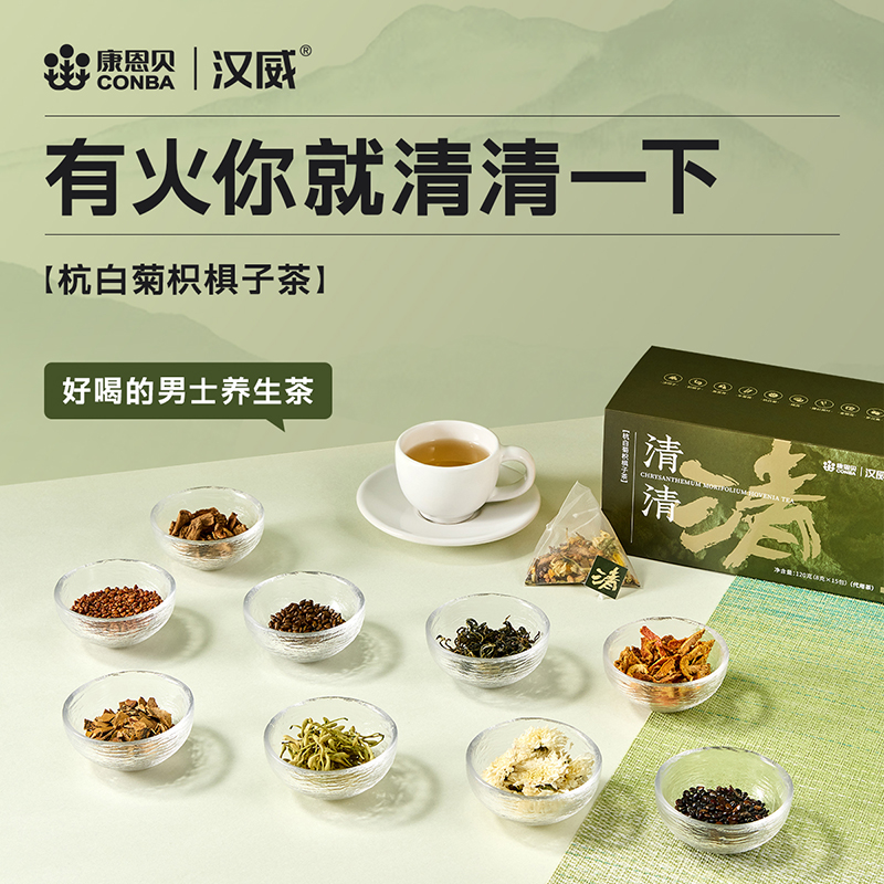 CONBA 康恩贝 汉威 杭白菊积棋子茶 120g（8g*15包）