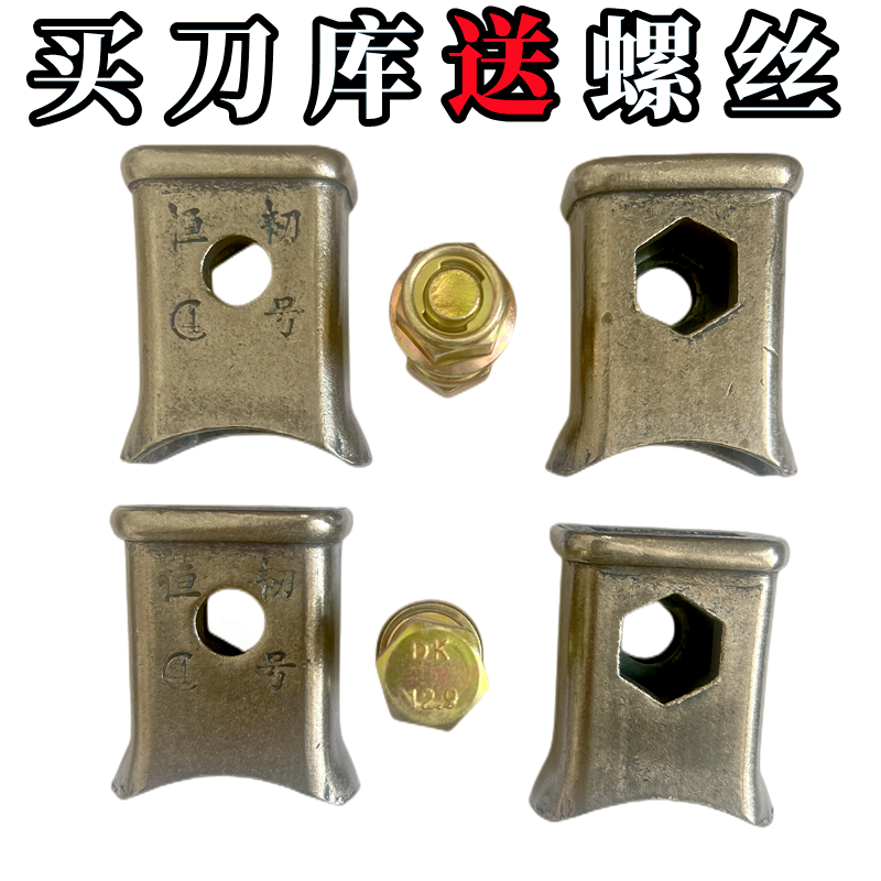 开元圣和连云港豪丰配件大型旋耕机合金刀库245刀座刀架加厚专用 - 图2