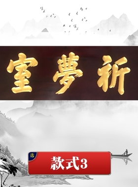 寺庙门联圆弧楹联木头刻字对联毛笔书法竖匾雕刻抱柱祠堂实木牌匾