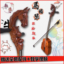 Fiinma Head of the musical instrument violin with a horse head to play the horse head of the Inner Mongolia instrument concave board of the Chinese musical instrument (deep in the depth)