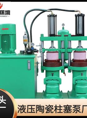 直销陶瓷柱塞泵压滤机入料泵泥浆泵双缸泵高压柱塞泵