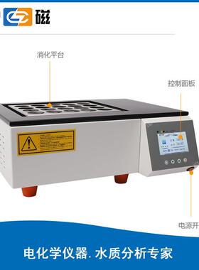 上海雷磁KDNX-20型石墨消解仪