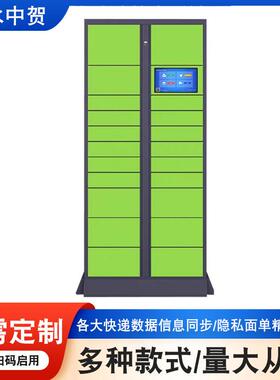 智能快递柜驿站专用寄存小区快递柜自助收件物流放置柜快递存取