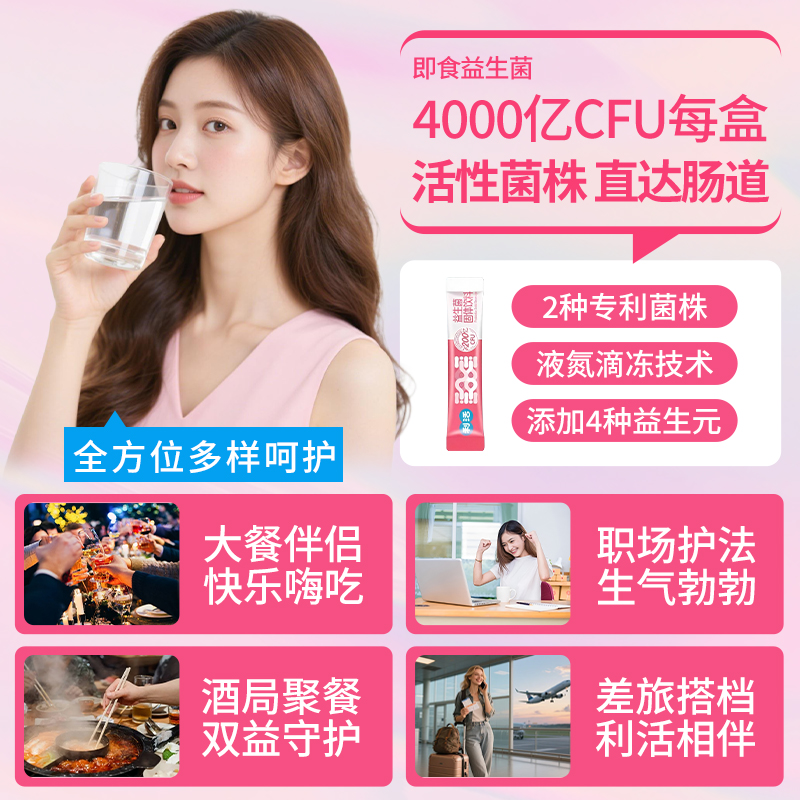江中利活益生菌肠胃肠道益生菌高活即食益生菌4000亿双歧杆菌 - 图0