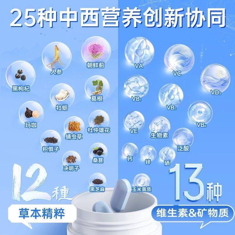21金维他男士女士多维矿物质25种营养素咀嚼片人参玛咖牡蛎正品,淘宝优惠券,粉丝福利购,淘宝优惠卷