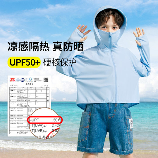 真维斯UPF50+儿童防晒衣2025新款夏季男大童皮肤衣斗篷衣男童外套