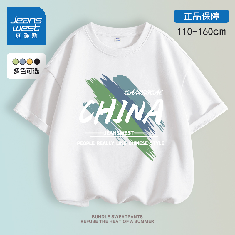 真维斯童装女童短袖t恤2024新款男童防蚊裤夏季速干背心儿童夏装