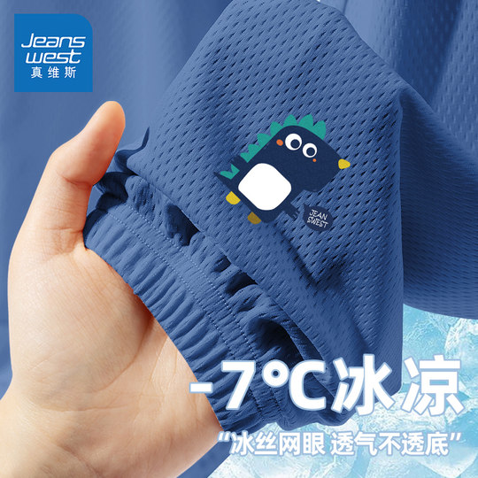 真维斯男童防蚊裤夏季薄款2025新款裤子冰丝运动裤夏款儿童速干裤