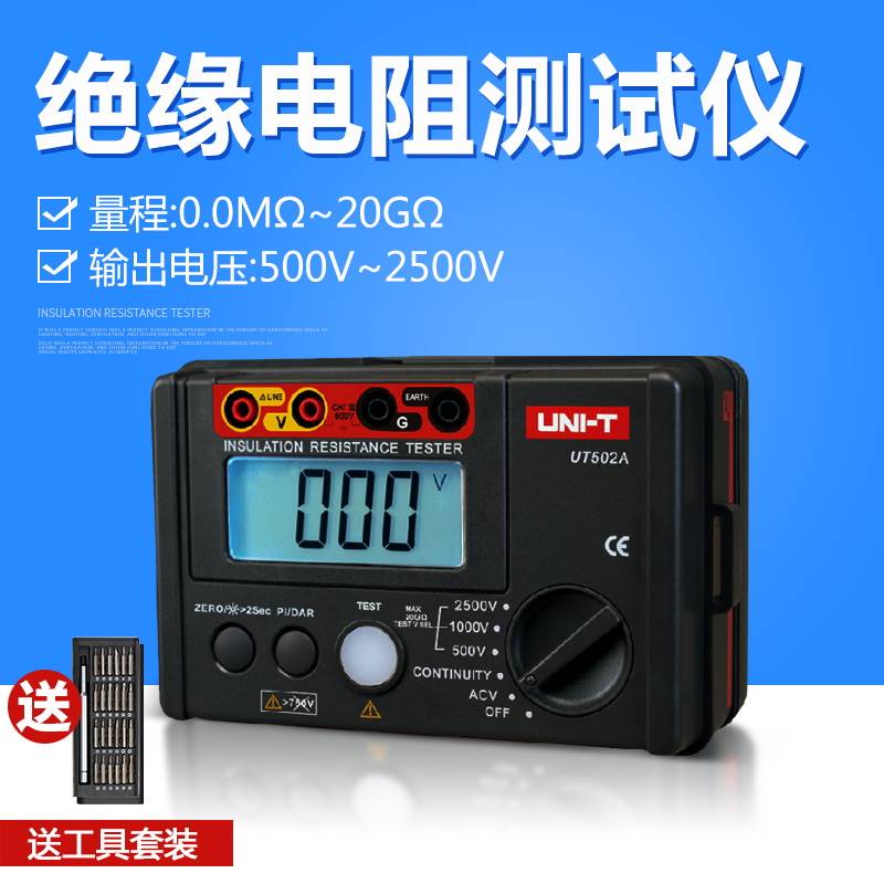 优利德绝缘电阻测试仪 数字兆欧表ut501a 250V/1000V/500v摇表 - 图0