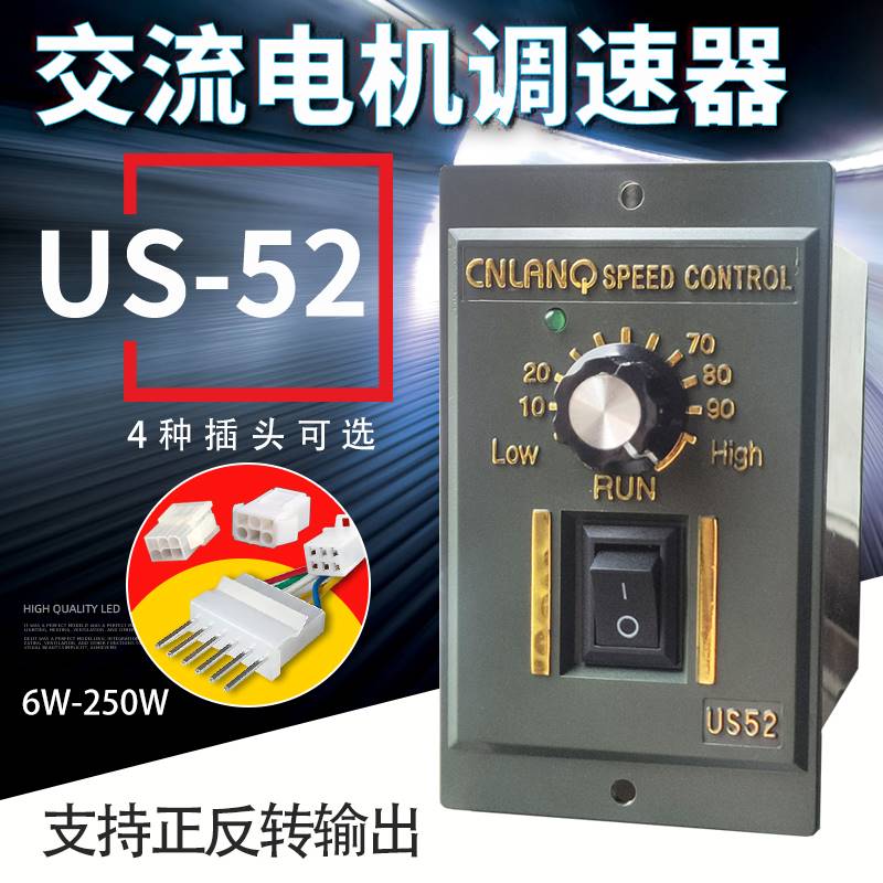 us-52调速器交流减速电机开关15w60w90w120w180w250w输送带流水线 - 图3