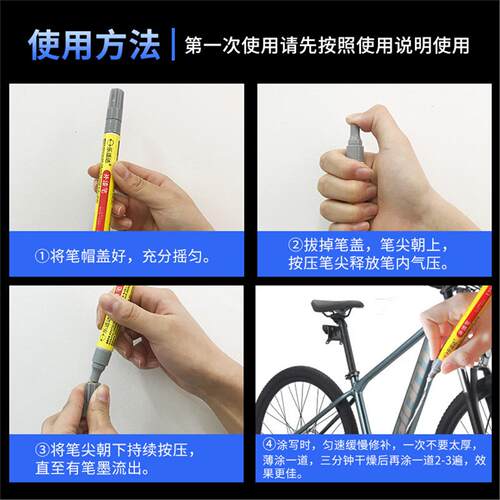 补漆笔公路车美利达崔克自行车漆面剐蹭修复禧玛诺手变补色专用漆 - 图3