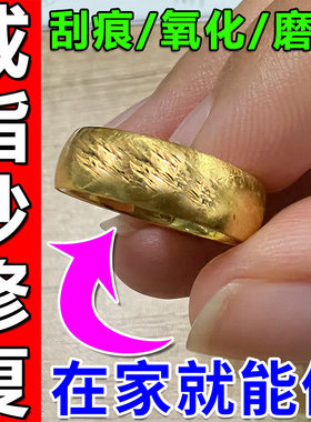 戒指抛光打磨神器翻新增亮去氧化刮花细丝痕黄金首饰手表划痕修复