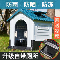 Dogs small villa with warm large canine dog house outdoor rain-proof dog cage dog house Four seasons universal cat cohort villas