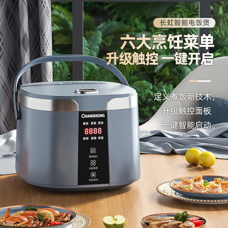  爱布豆电器电饭煲