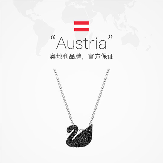Swarovski施华洛世奇黑天鹅项链大/小号锁骨链