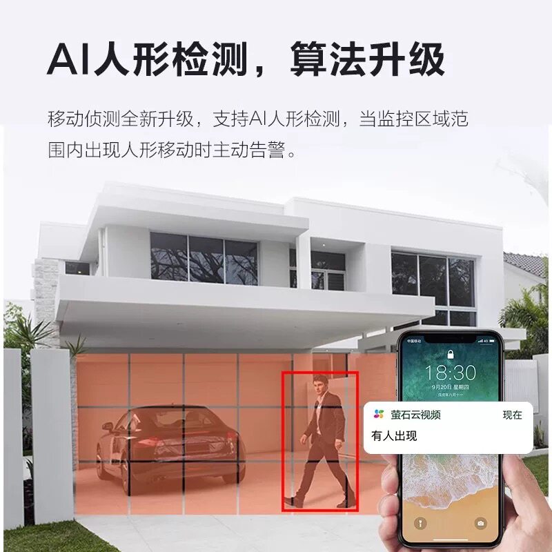 海康威视萤石云H8C监控摄像头家用无线室外防水莹石C8C摄影头户外 - 图2