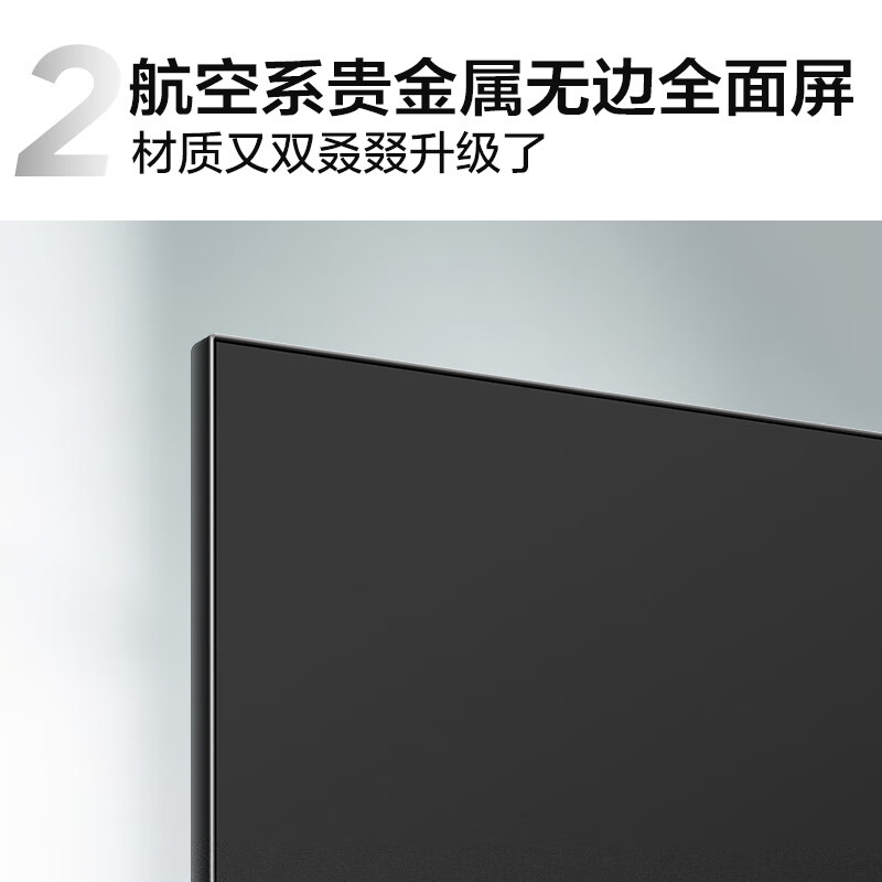 TCL 65V6E 65英寸 4K超高清金属全面屏电视 - 图1