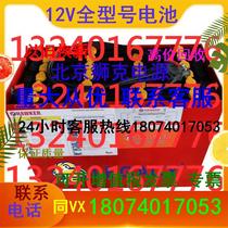 HAWKER forklift storage battery 4PZS48V270AH 875AH power plant substation nuclear power plant