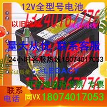 South Korea imports CENE accumulators (battery cells) 75-650 75AH launch type