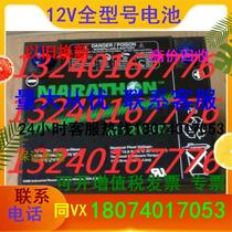 MARATHON German accumulators L6V110 solar wind energy and scenic complementary power generation