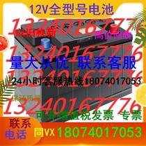 Storage battery CL120035 original loading of imported spot