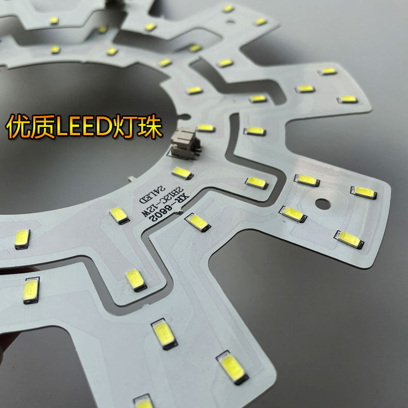 吊扇灯LED替换吸顶灯圆形改造灯板变光灯片灯芯吸磁光源暖白螺旋,淘宝优惠券,粉丝福利购,淘宝优惠卷