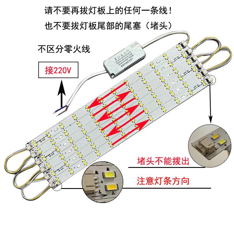 led灯条吸顶灯改造灯芯改装客厅灯贴片长条卧室灯板贴片光源灯管,淘宝优惠券,粉丝福利购,淘宝优惠卷