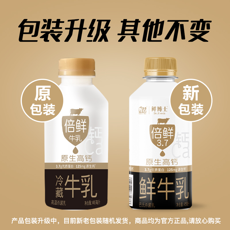 辉山鲜博士3.7g倍鲜娟姗牛乳冷藏巴氏杀菌奶485ml*4瓶官方旗舰店 - 图0