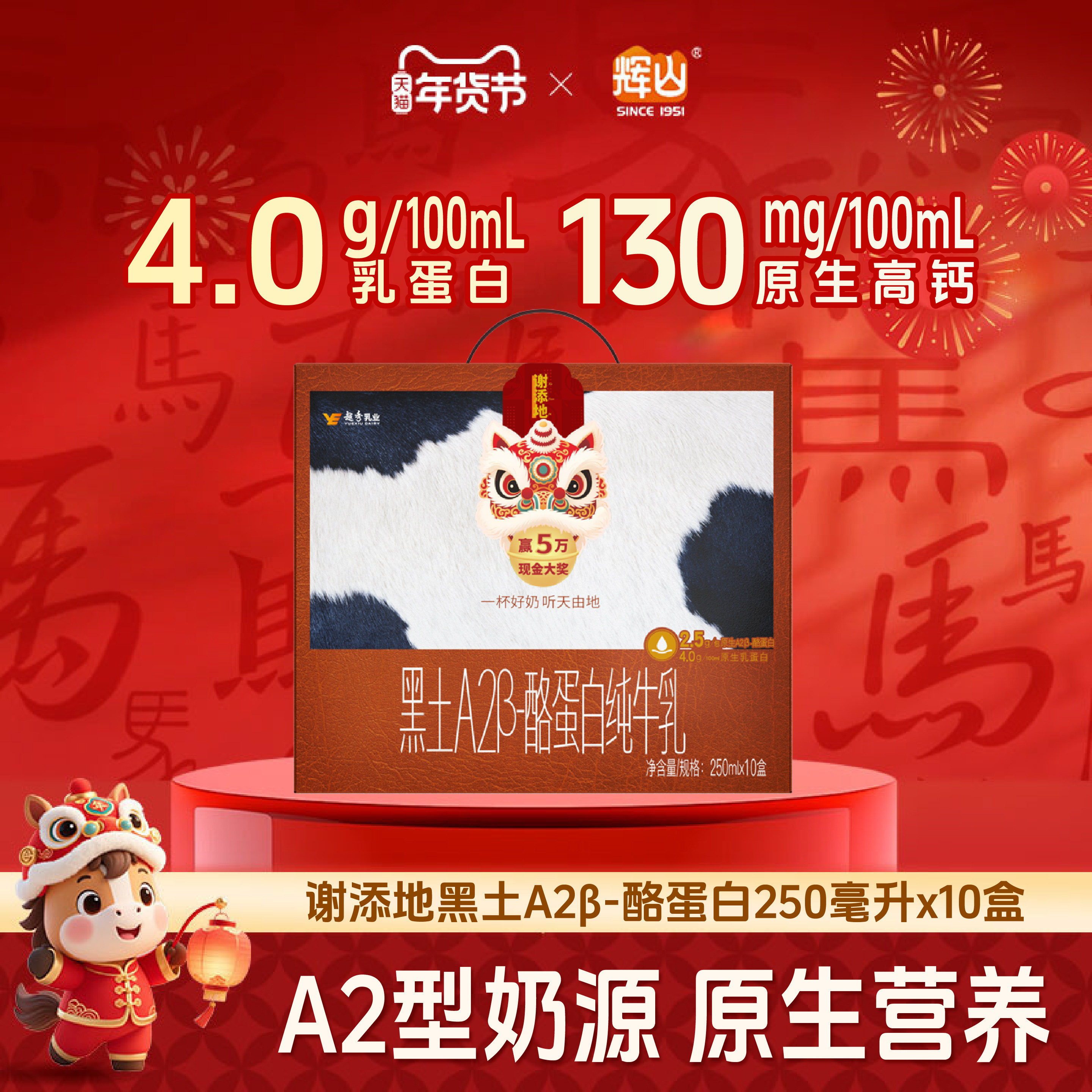 辉山纯牛奶250ml经典3.1g整箱学生儿童营养早餐奶官方旗舰店