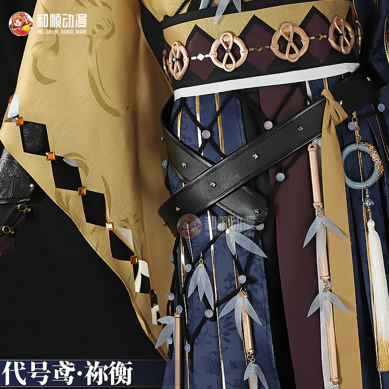 和顺动漫代号鸢如鸢祢衡cosplay服二次元古风汉元素男女C服 - 图0