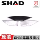 Шия XIADE 48 Хвостовая коробка Основание 33 винтовые аксессуары 39 багажник 29 нижняя пластина 40 замка ядра 26 Тормоз
