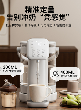 兮滋滋紫外线定量出水恒温热水壶婴儿专用恒温壶大容量家用泡奶机