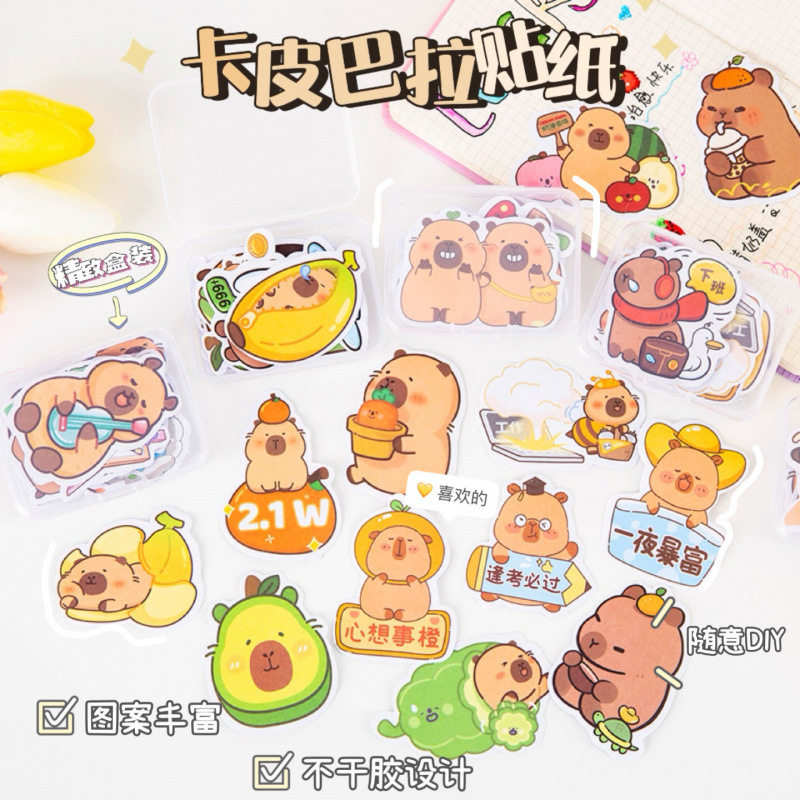 幼儿园奖励小礼物全班创意卡皮巴拉贴纸儿童生日奖品小学生小礼品