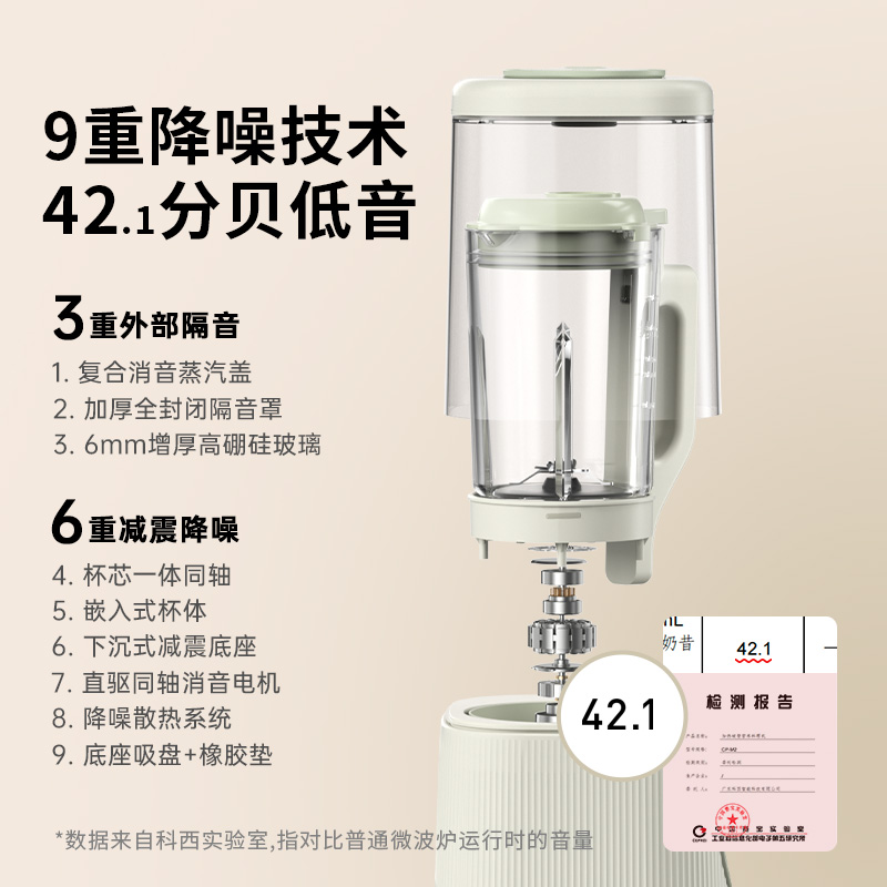 科西keheal破壁机家用全自动低音隔音罩加热辅食料理机豆浆榨汁机