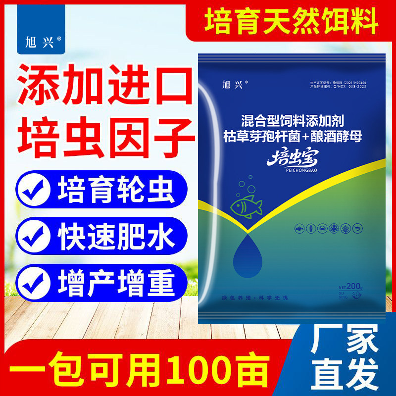 培虫宝水产养殖用培育轮虫鱼虾蟹塘鱼苗开口诱食增产壮鱼肥水调水,淘宝优惠券,粉丝福利购,淘宝优惠卷