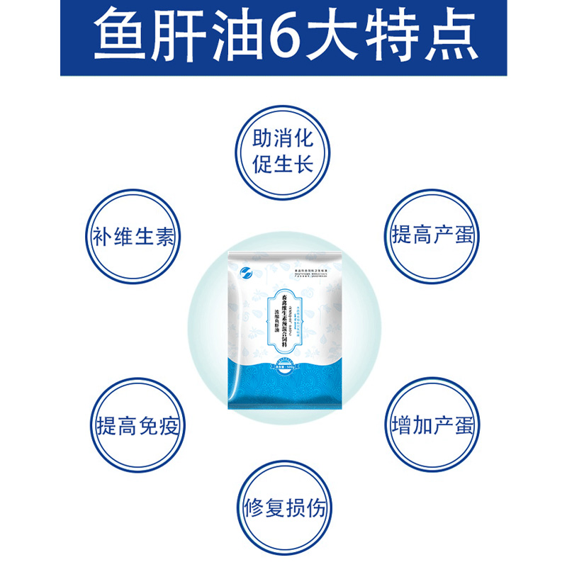 浓缩鱼肝油兽用禽用饲料添加剂鸭鹅鸽增产蛋鸡猪牛羊多种维生素 - 图1