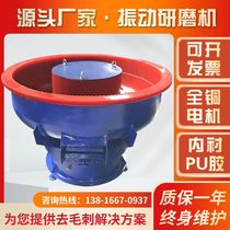 Vibration grinding machine shake polishing machine Vibration grinding photofinishing machine factory home shake grinding punching and pressing machine to hair spruter machine