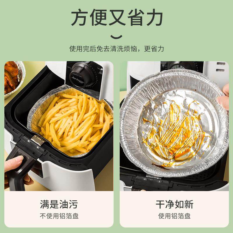 空气炸锅专用纸锡纸盘烧烤箱烘焙锡箔碗家用锡纸盒食品级纸碗WR,淘宝优惠券,粉丝福利购,淘宝优惠卷
