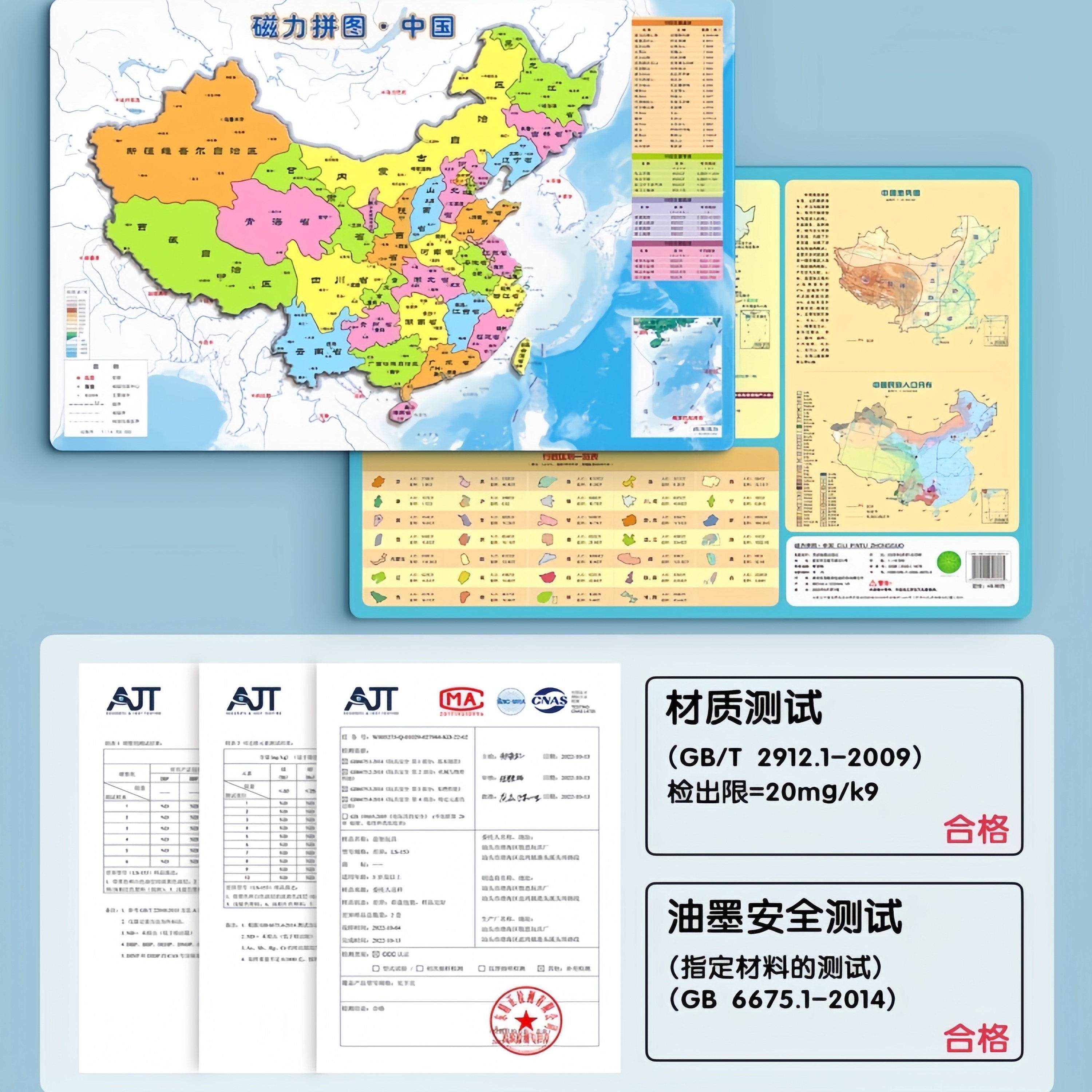 中国地图世界磁力拼图儿童2025新版益智6岁以上初中生专用10玩具q,淘宝优惠券,粉丝福利购,淘宝优惠卷