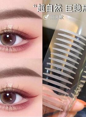 超隐形无痕双眼皮贴免胶即粘不翘边自然透气不反光调整眼型美目贴