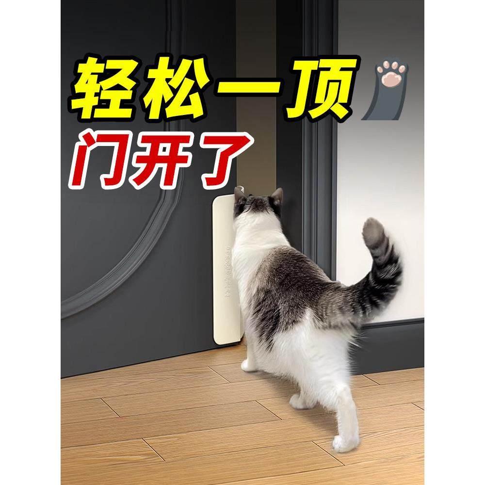 [猫双向开门器]自由进出门，自动关闭，宠物门打开，小狗进出神器,淘宝优惠券,粉丝福利购,淘宝优惠卷